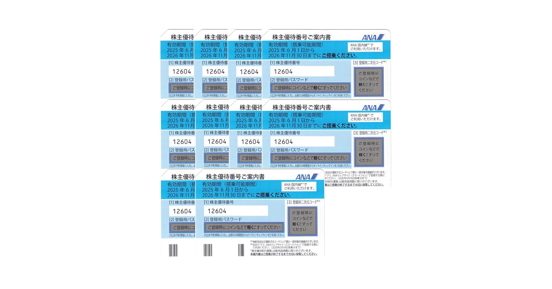 日本航空 株主優待のご案内 ANA(全日本空輸) - ANA 株主優待 2枚の通販 by あっきー's shop